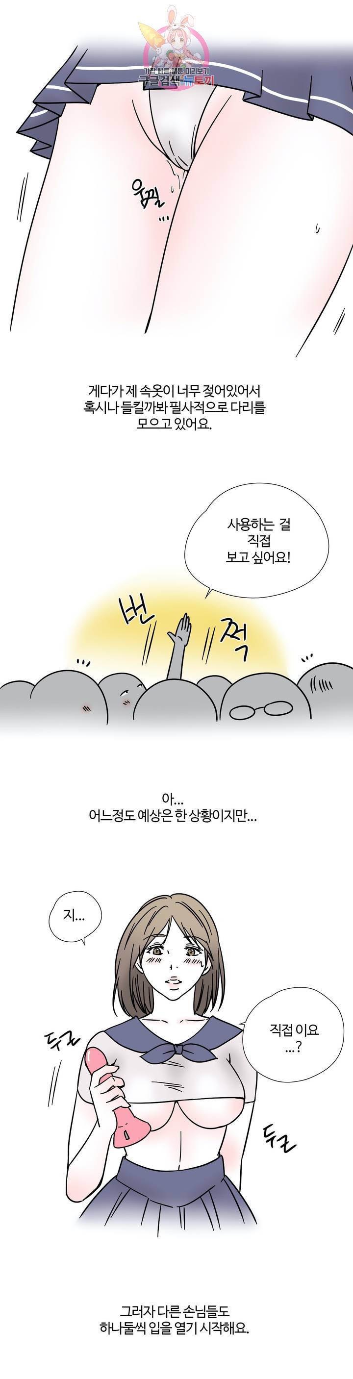 하고 싶게 13화 8