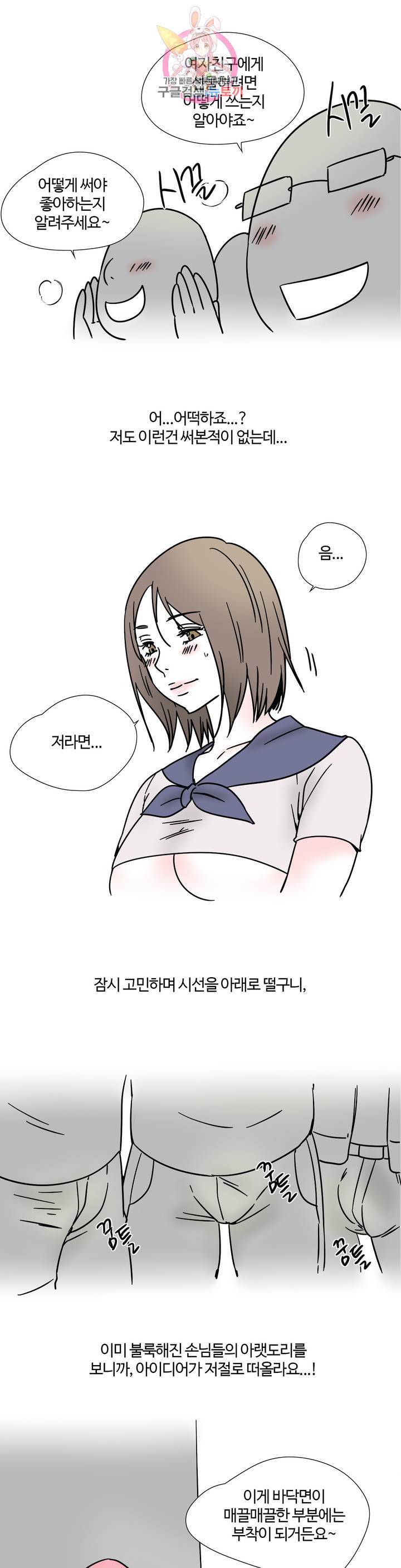 하고 싶게 13화 9