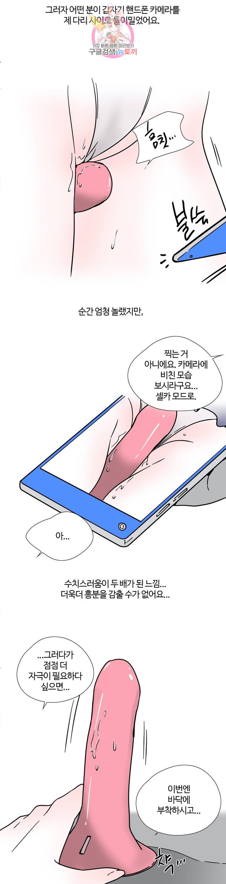 하고 싶게 13화 11