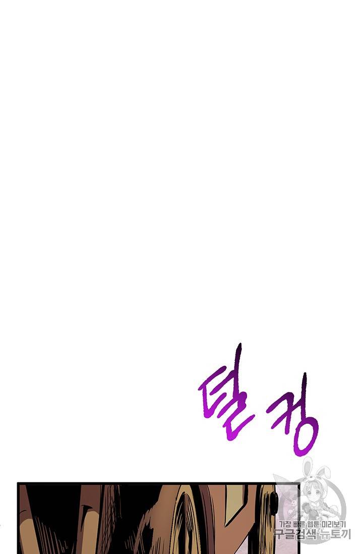 이계 검왕 생존기 30화 10