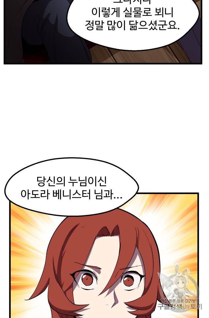 이계 검왕 생존기 30화 15