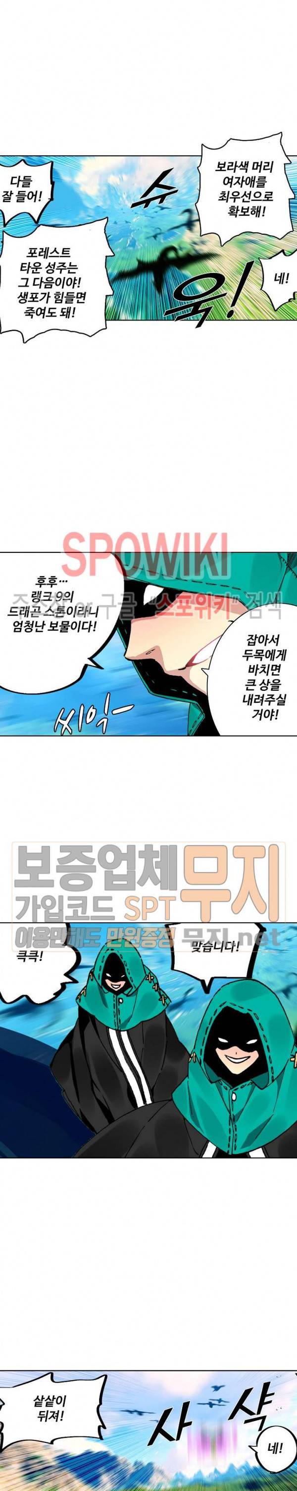 드래곤 엑스(Dragon-X) 119화 3