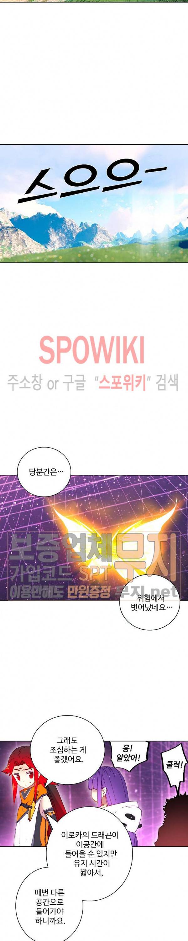 드래곤 엑스(Dragon-X) 119화 4