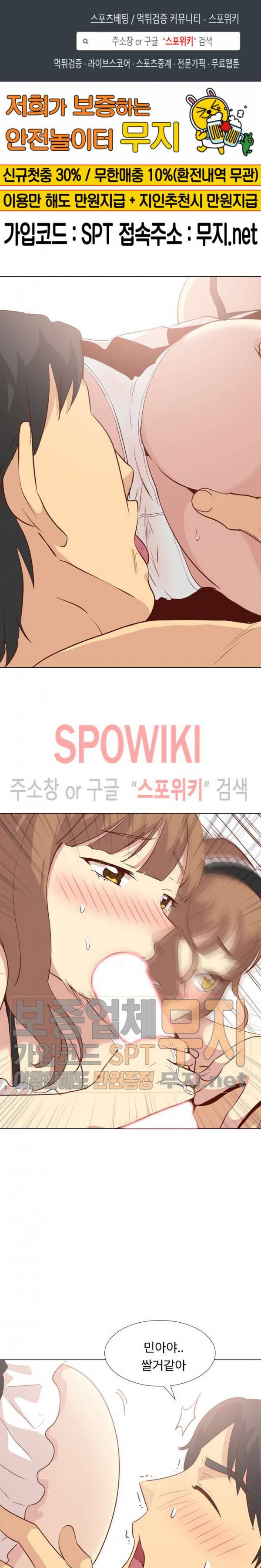다 주는 그녀 27화 1
