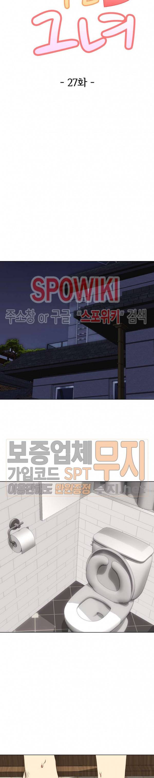 다 주는 그녀 27화 4