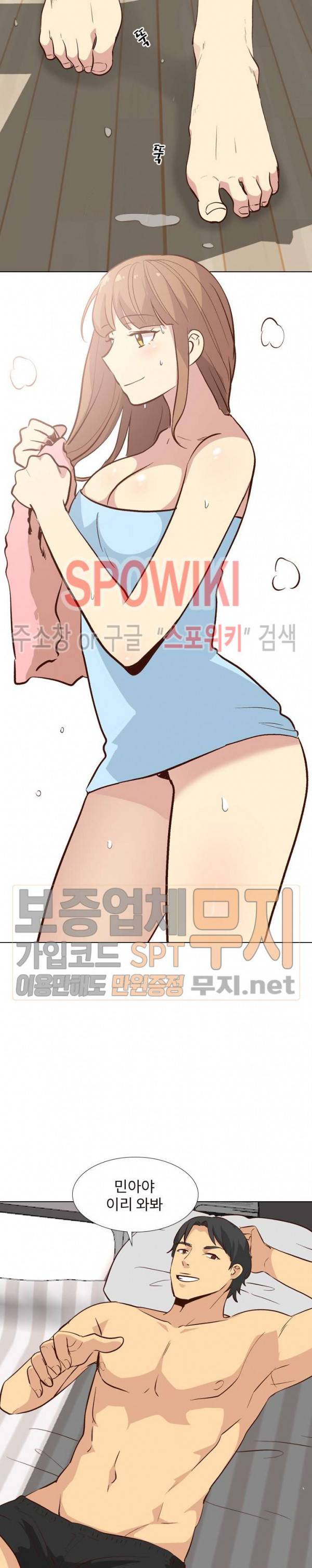 다 주는 그녀 27화 5
