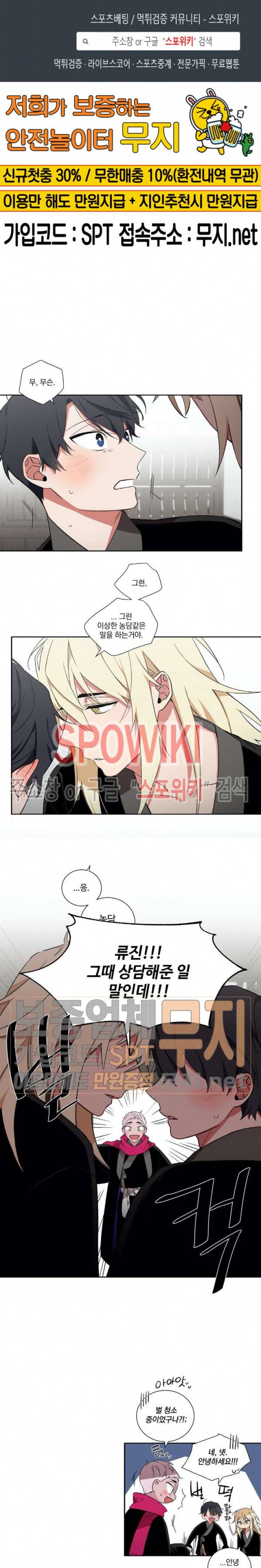 이매의 요람 20화 1