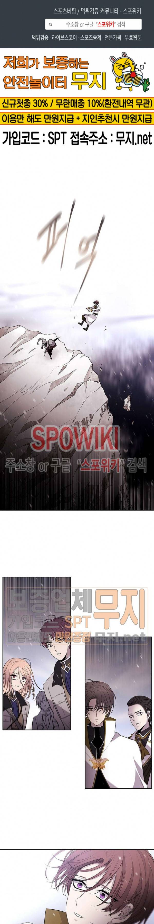 샬롯에게는 다섯 명의 제자가 있다 29화 1