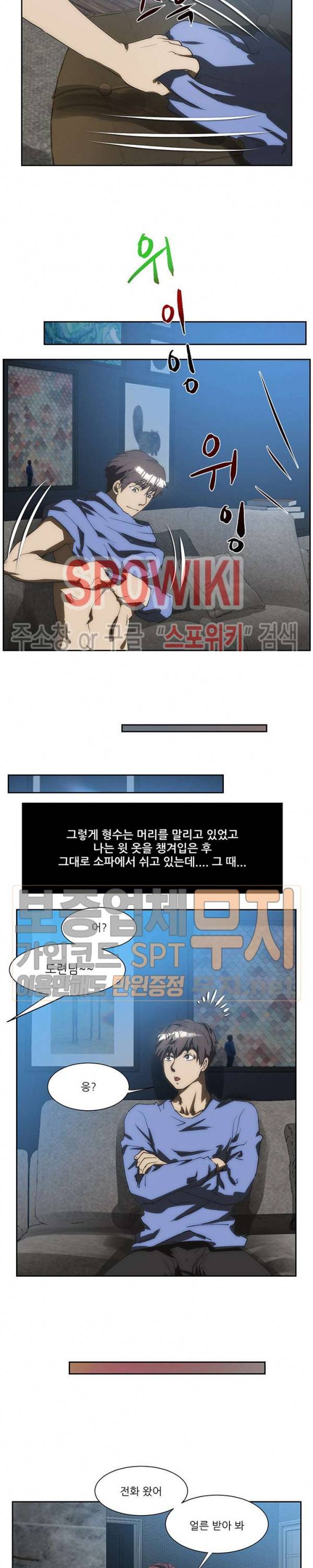 형수 135화 3