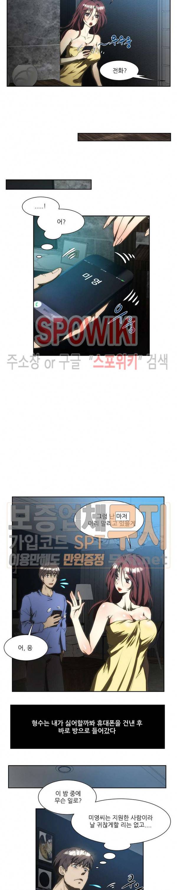 형수 135화 4