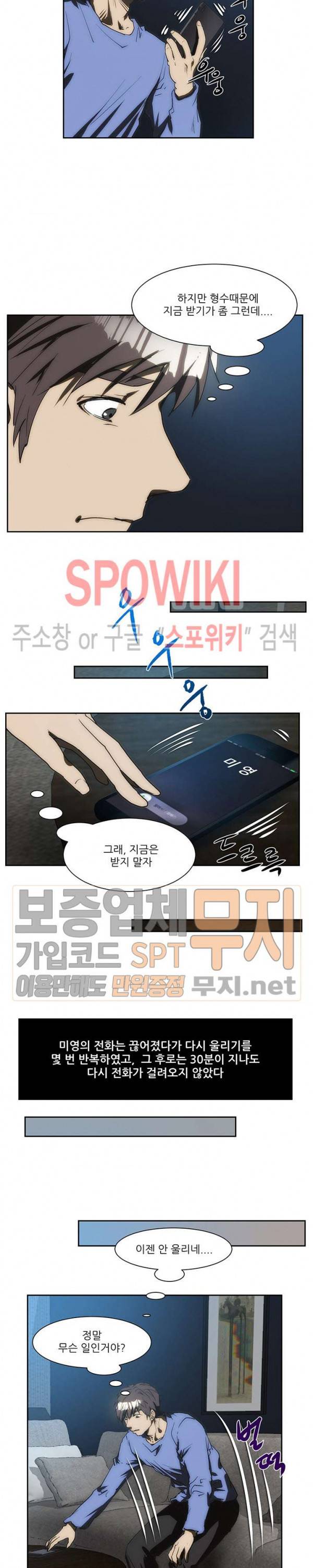 형수 135화 5