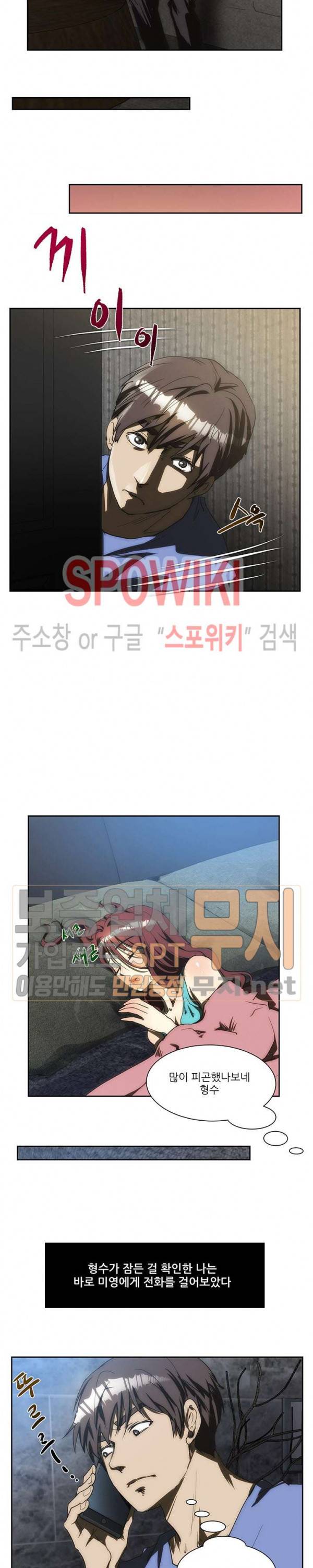 형수 135화 6