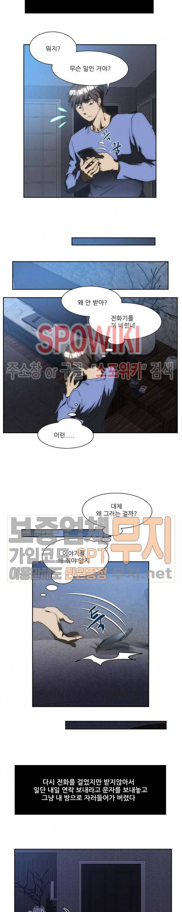 형수 135화 8
