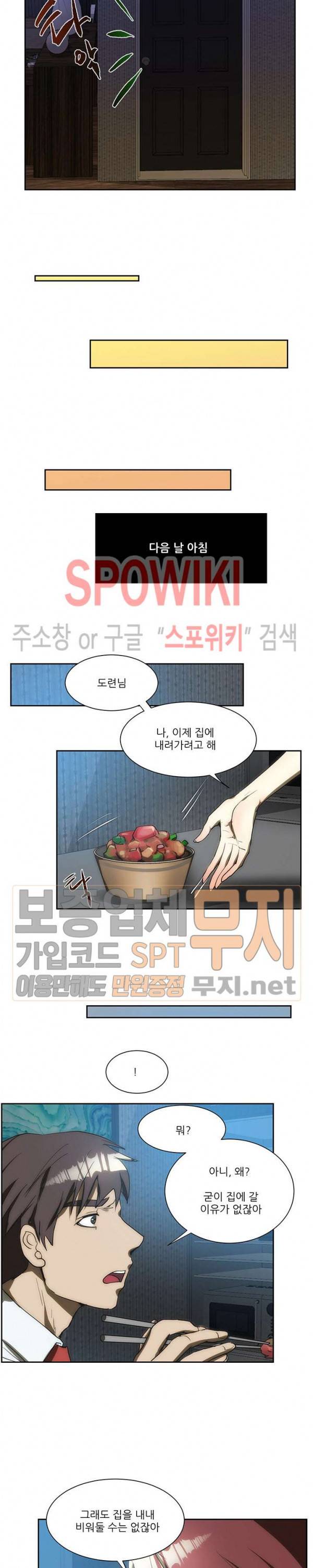 형수 135화 9