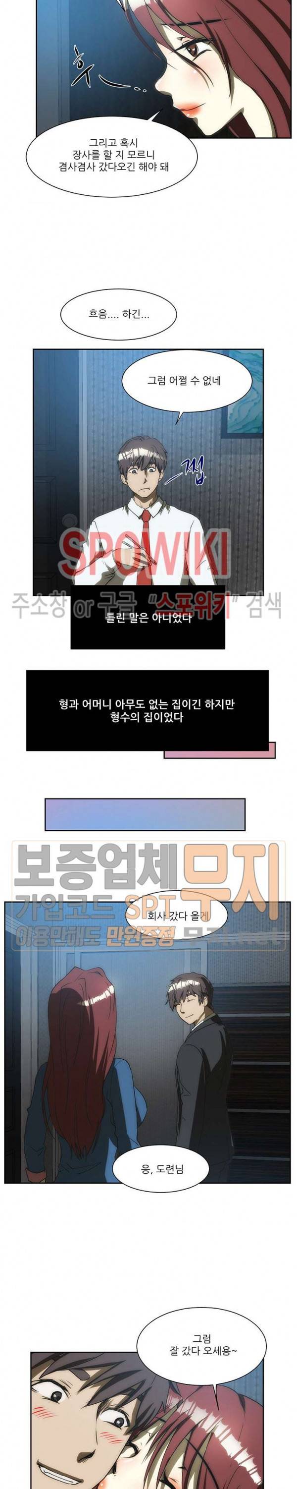 형수 135화 10