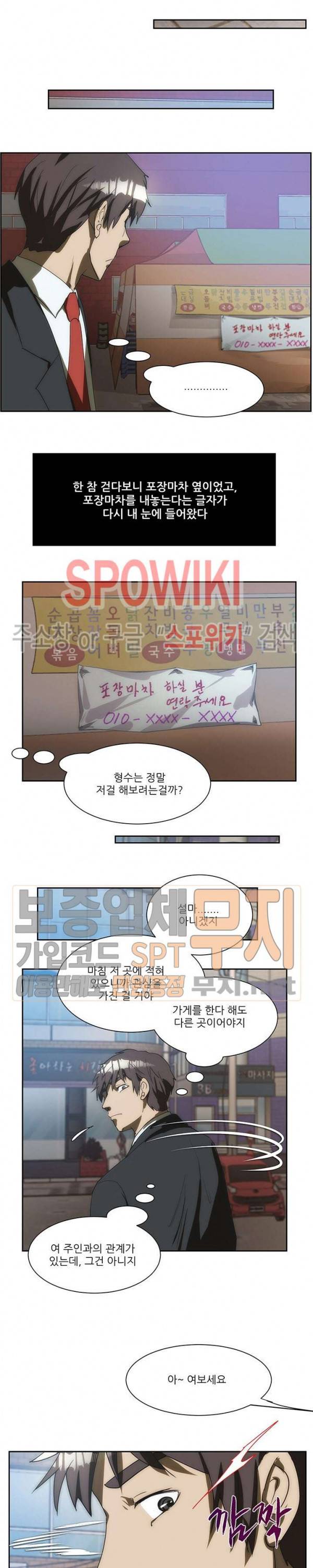형수 135화 12