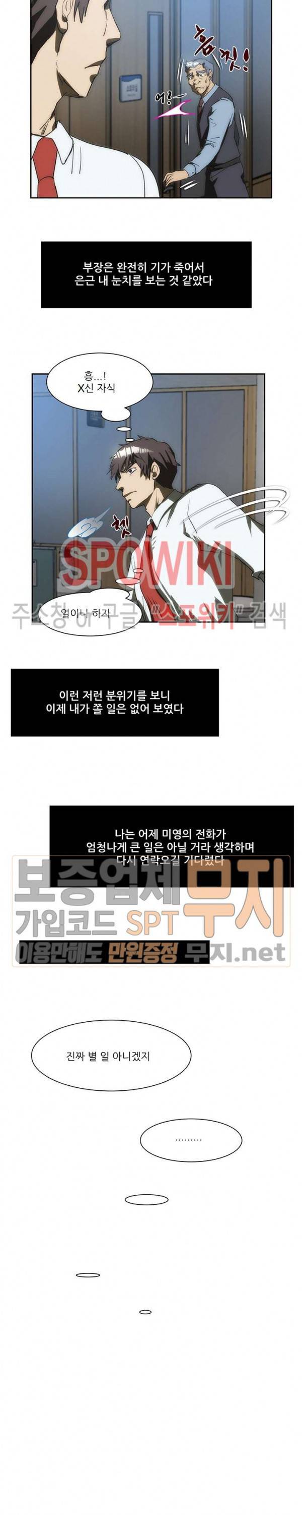 형수 135화 16
