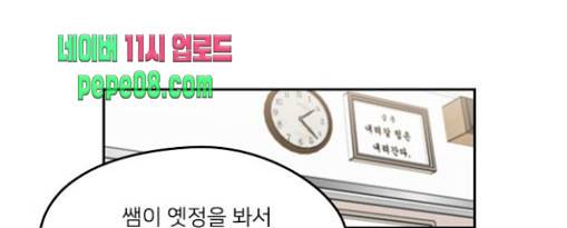 이것도 친구라고 130화 1