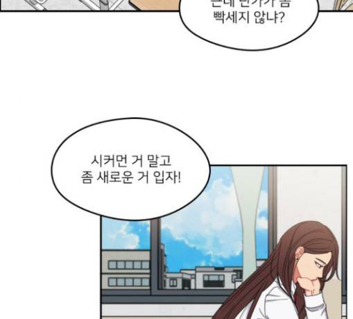 이것도 친구라고 130화 4