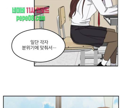 이것도 친구라고 130화 5