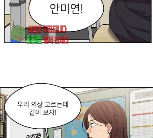 이것도 친구라고 130화 7