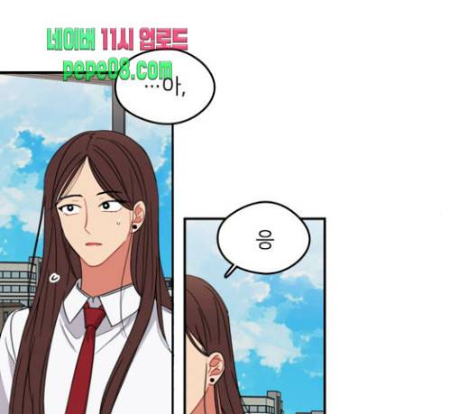 이것도 친구라고 130화 9