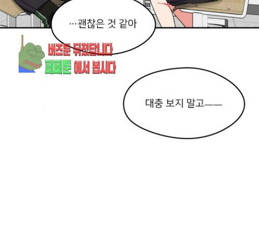 이것도 친구라고 130화 13