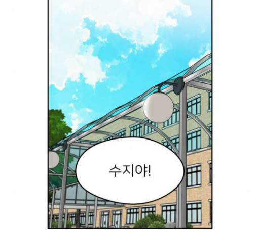 이것도 친구라고 130화 16