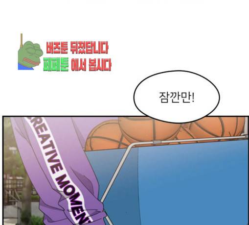 이것도 친구라고 130화 17