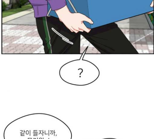 이것도 친구라고 130화 18