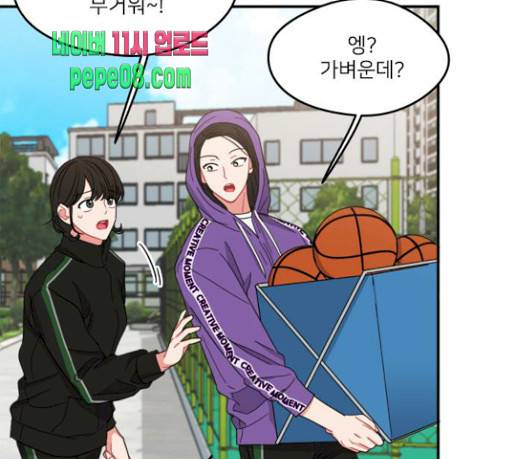 이것도 친구라고 130화 19