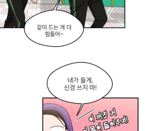 이것도 친구라고 130화 20