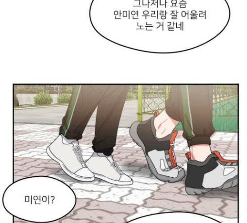 이것도 친구라고 130화 22