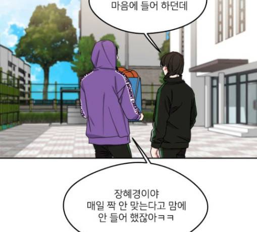 이것도 친구라고 130화 24