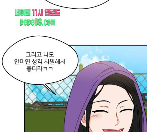 이것도 친구라고 130화 25