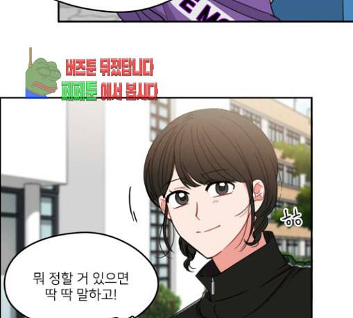 이것도 친구라고 130화 27