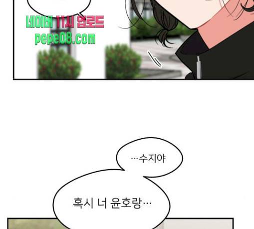 이것도 친구라고 130화 29