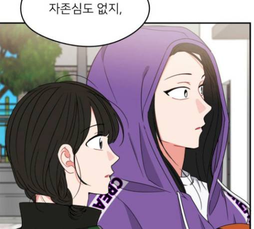 이것도 친구라고 130화 32
