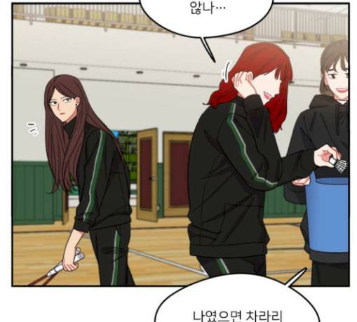 이것도 친구라고 130화 34