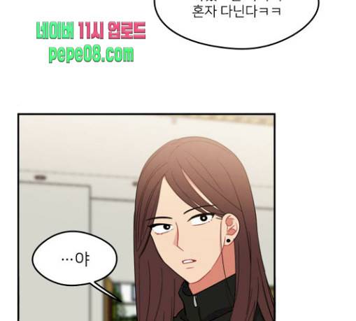 이것도 친구라고 130화 35