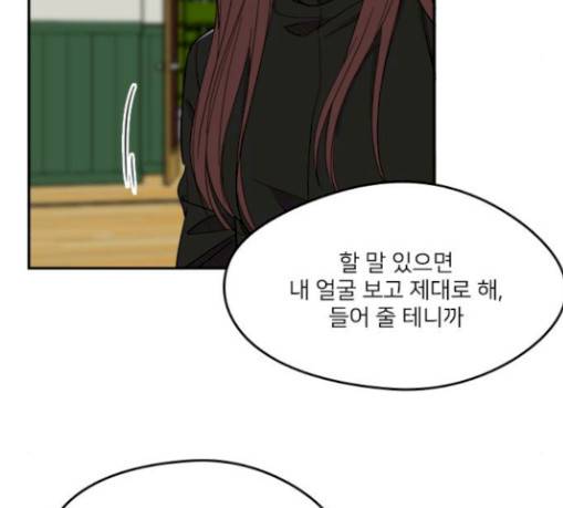 이것도 친구라고 130화 36