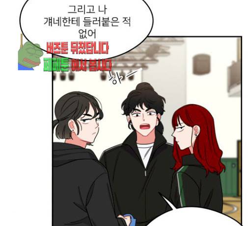 이것도 친구라고 130화 37