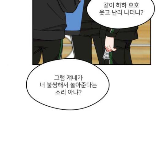 이것도 친구라고 130화 38