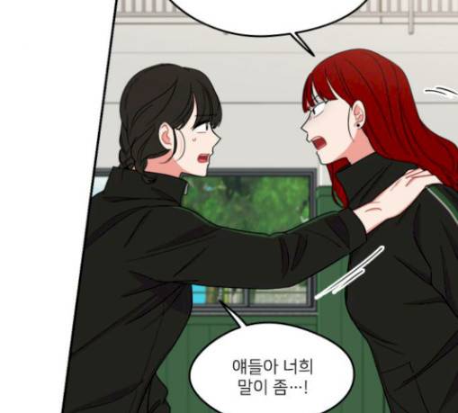 이것도 친구라고 130화 42