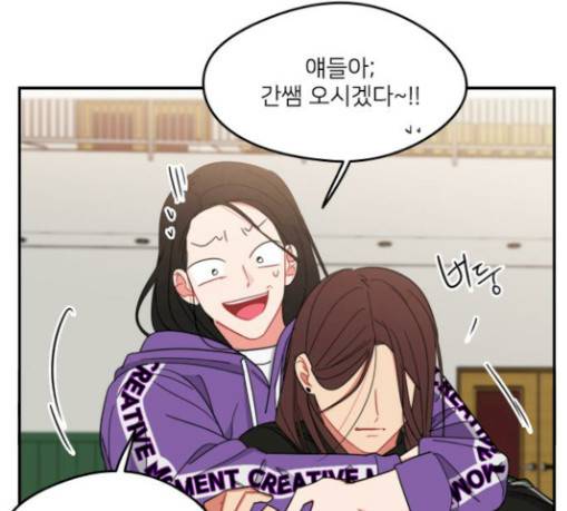 이것도 친구라고 130화 44