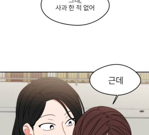 이것도 친구라고 130화 46