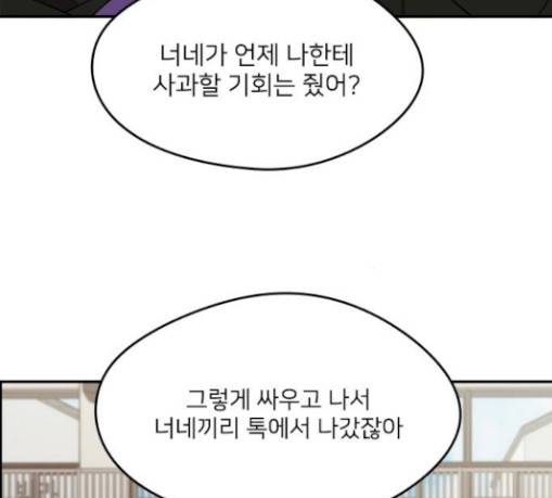 이것도 친구라고 130화 48