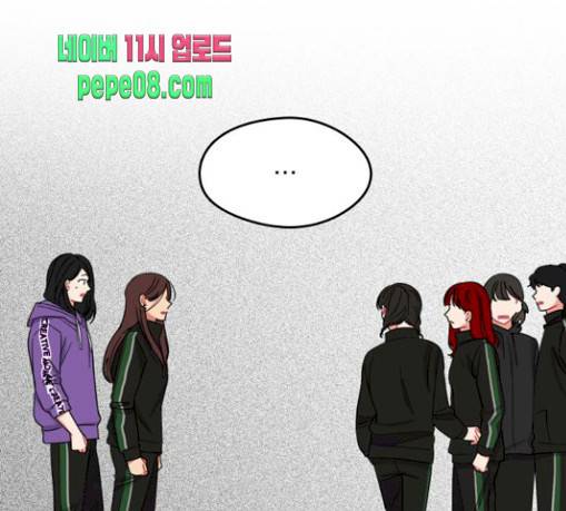 이것도 친구라고 130화 55