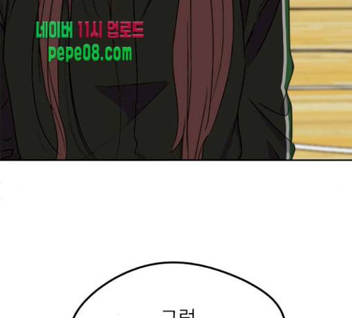 이것도 친구라고 130화 59