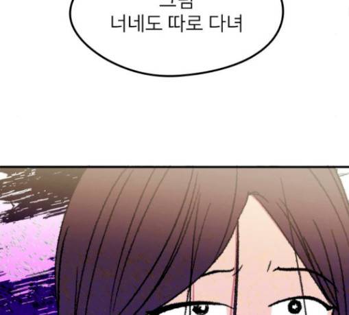 이것도 친구라고 130화 60